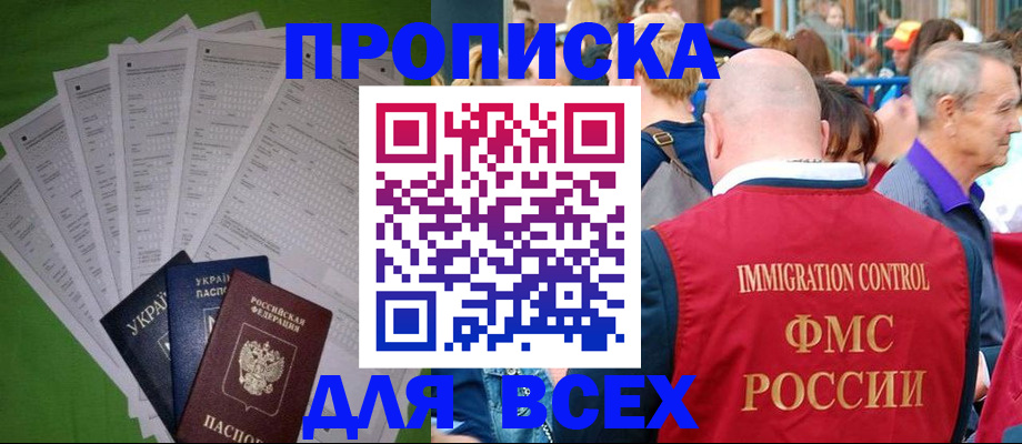 найти адрес прописки в Бологом