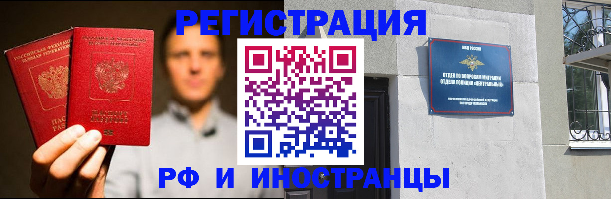 прописка иностранных граждан в Бологом